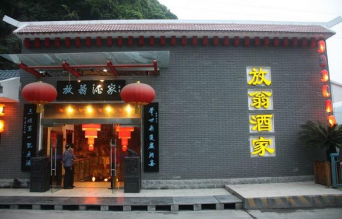Ресторан Fangweng, обед в пещере Sanyou и над пропастью, Китай