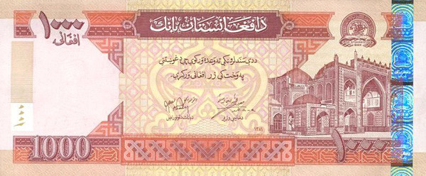 Валюта Афганистана 1000 афгани