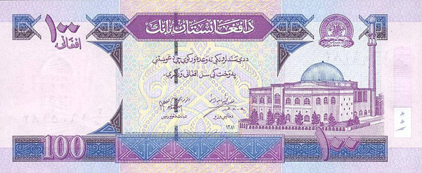 Валюта Афганистана 100 афгани