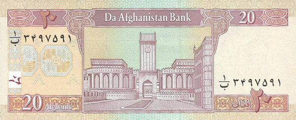 Валюта Афганистана 20 афгани
