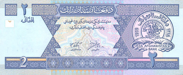 Валюта Афганистана 2 афгани