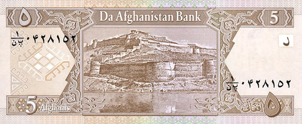 Валюта Афганистана 5 афгани