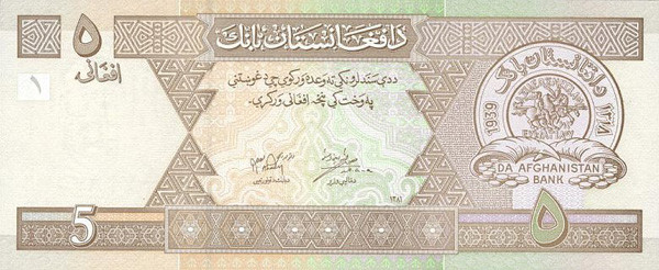 Валюта Афганистана 5 афгани