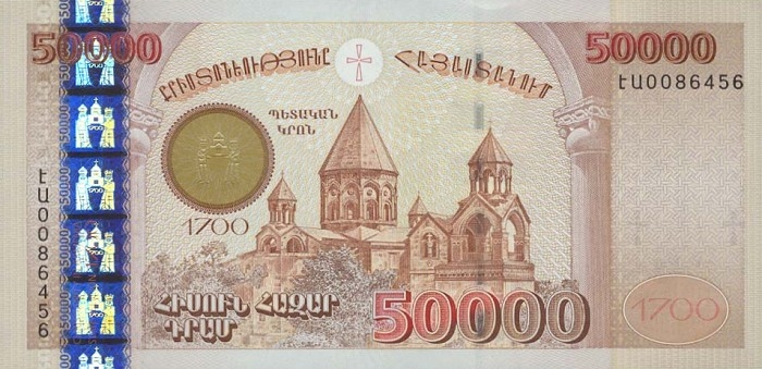 Валюта Армении 50000 драм