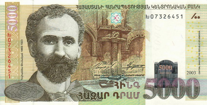 Валюта Армении 5000 драм