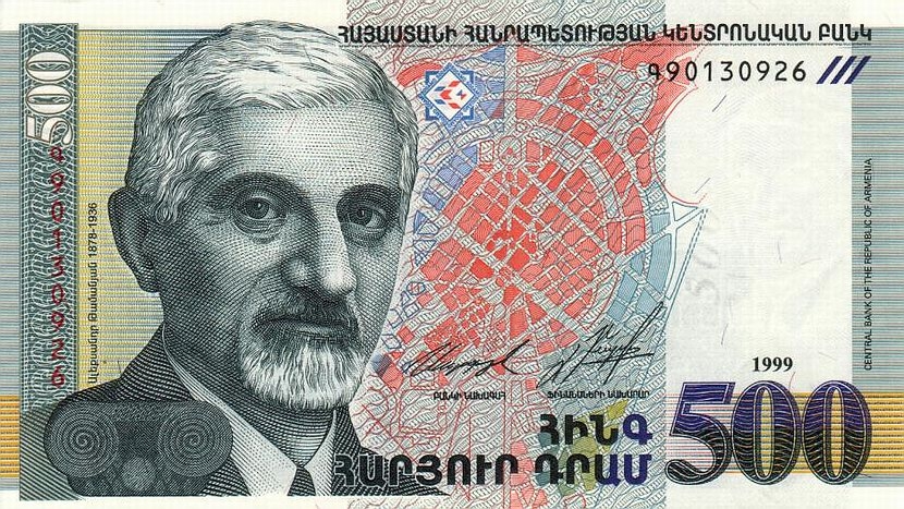 Валюта Армении 500 драм