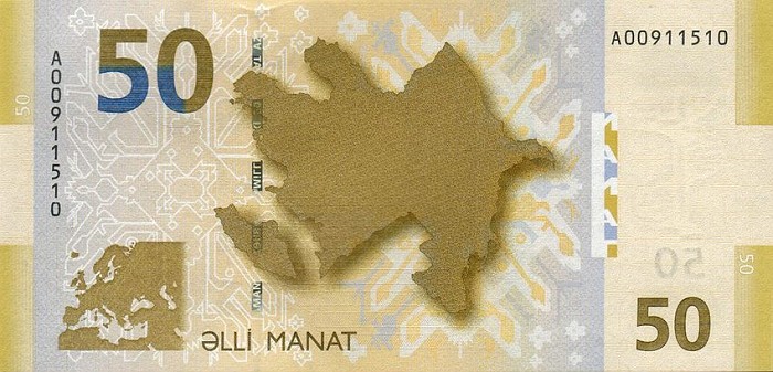 Азербайджанская валюта 50 манат