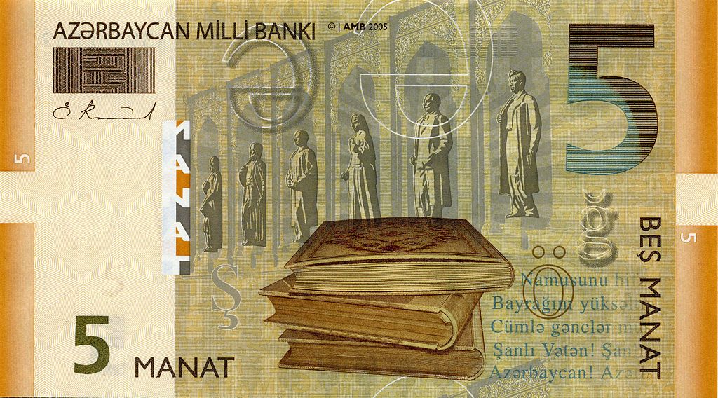 Азербайджанская валюта 5 манат