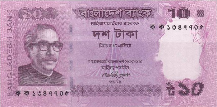 Валюта Бангладеша 10 так