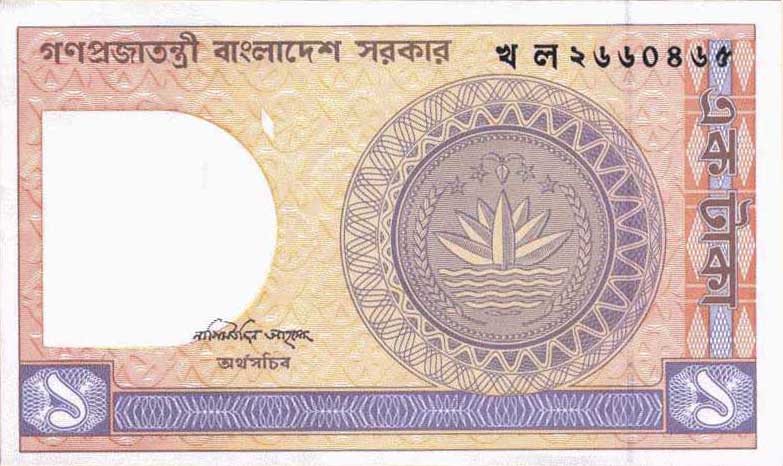Валюта Бангладеша 1 така